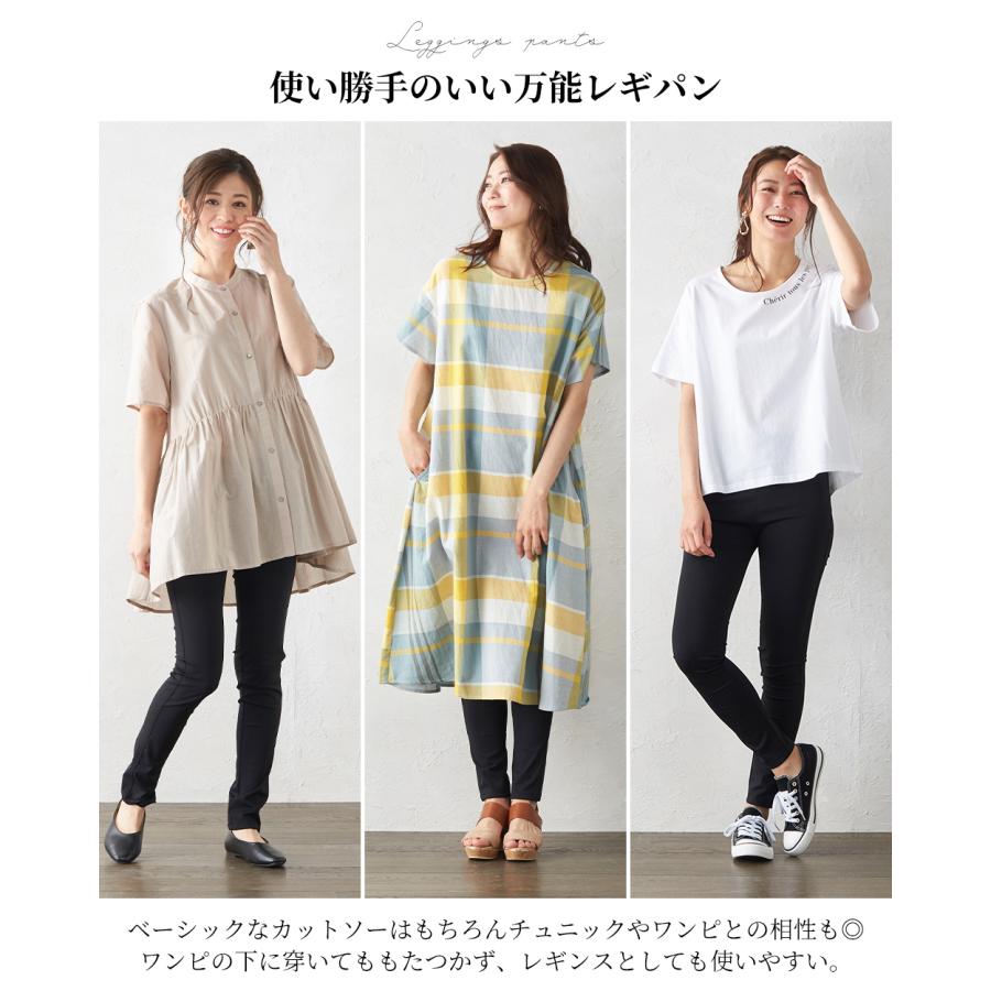 レギパン レギンスパンツ レディース 接触冷感 ストレッチパンツ