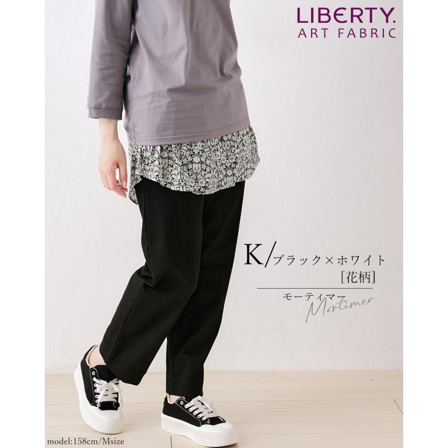 つけ裾 付け裾 リバティ 日本製 花柄 小花柄 無地 白 レディース