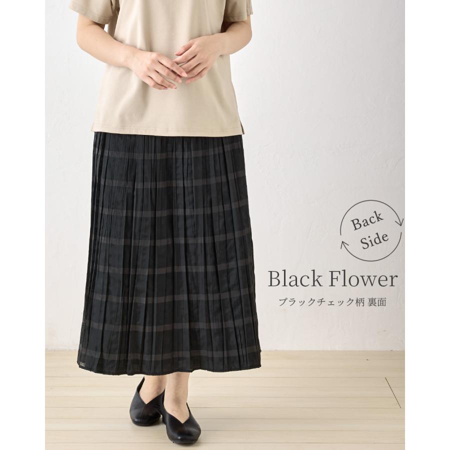 米沢織 ロングスカート リバーシブル プリーツ フレア きれいめ 柄