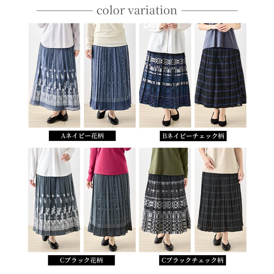米沢織 ロングスカート リバーシブル プリーツ フレア きれいめ 柄