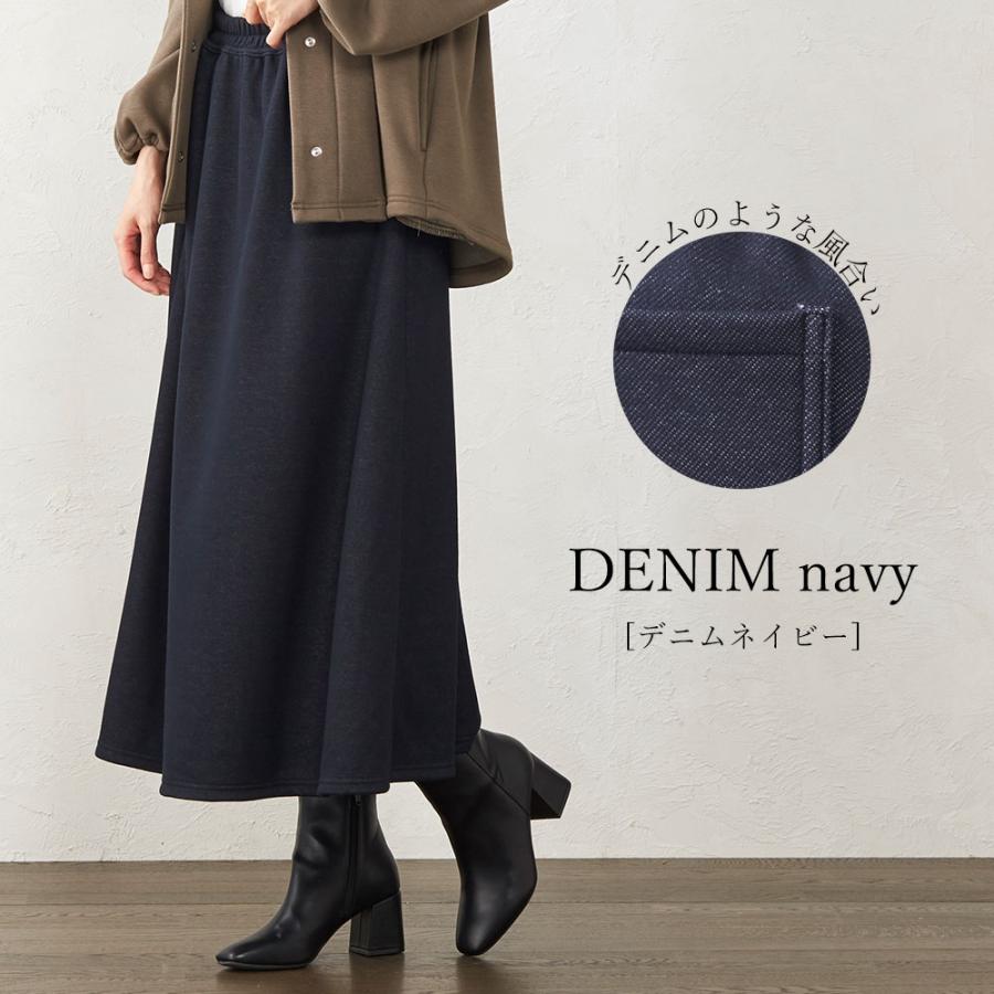 裏起毛 スカート レディース ロング デニム ミモレ丈 フレア Aライン ウエストゴム スウェット セットアップ 日本製 防寒 暖かい 1219s |  | 15