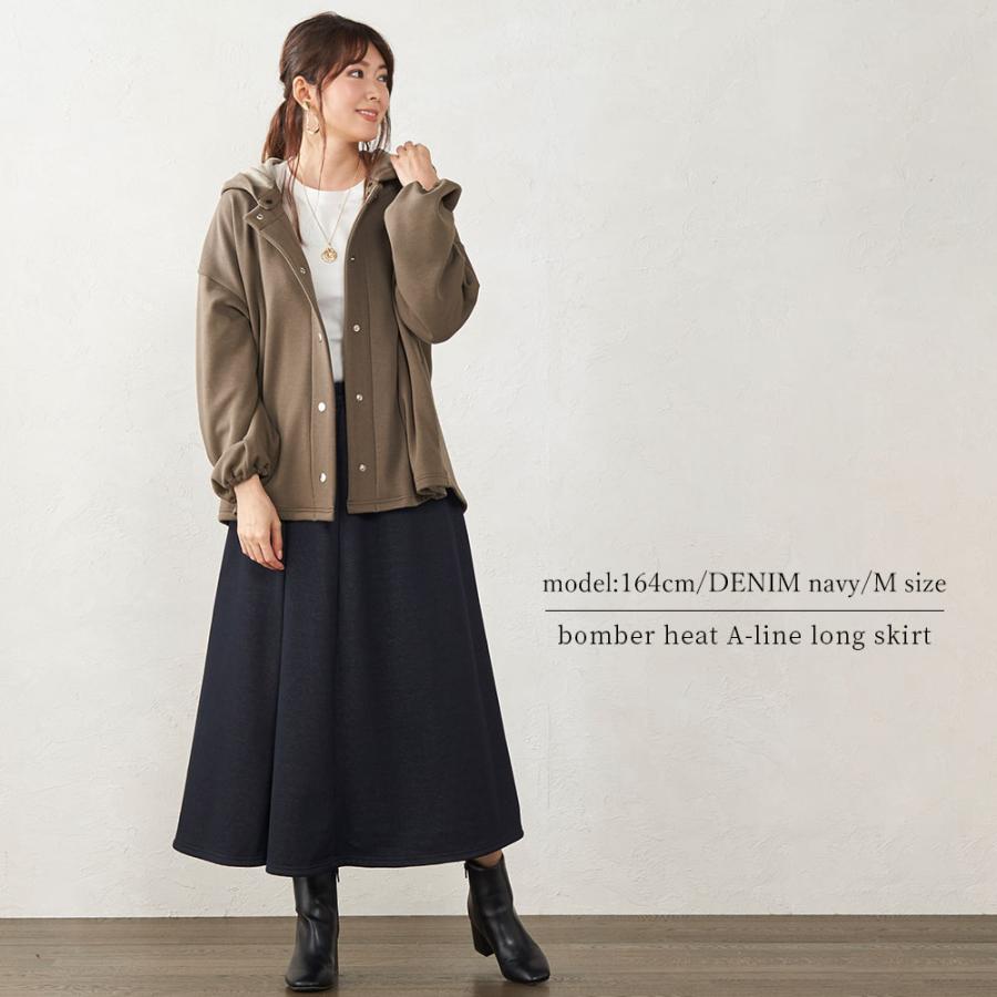 裏起毛 スカート レディース ロング デニム ミモレ丈 フレア Aライン ウエストゴム スウェット セットアップ 日本製 防寒 暖かい 1219s |  | 16