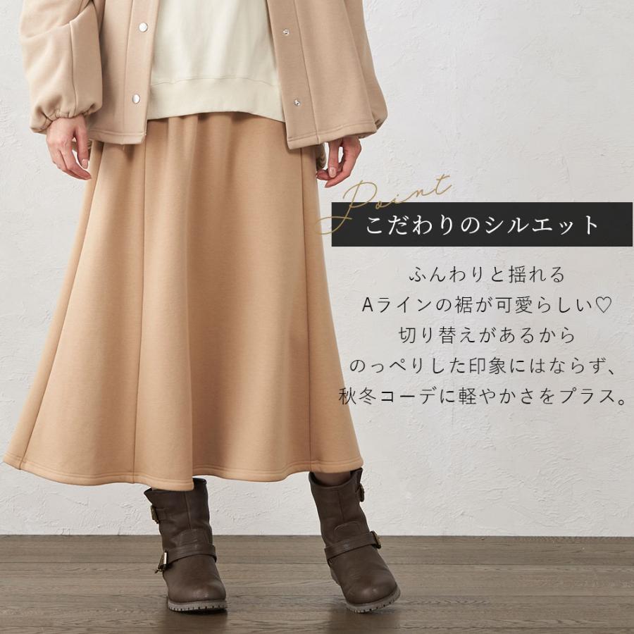 裏起毛 スカート レディース ロング デニム ミモレ丈 フレア Aライン ウエストゴム スウェット セットアップ 日本製 防寒 暖かい 1219s |  | 19