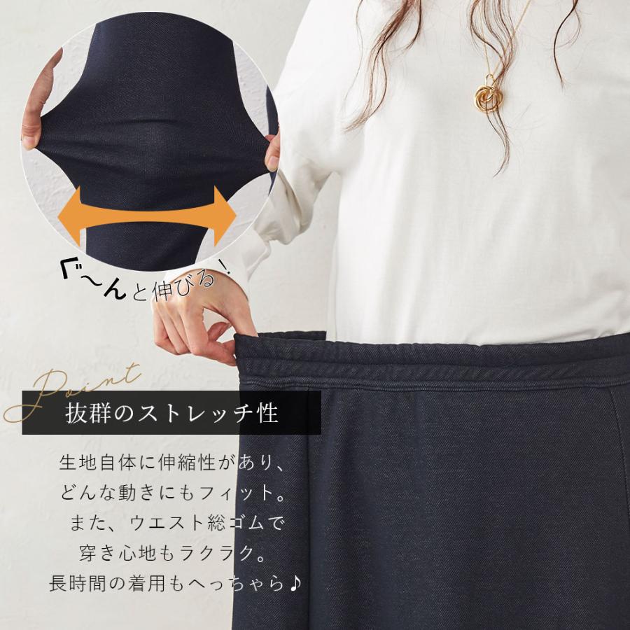 裏起毛 スカート レディース ロング デニム ミモレ丈 フレア Aライン ウエストゴム スウェット セットアップ 日本製 防寒 暖かい 1219s |  | 20