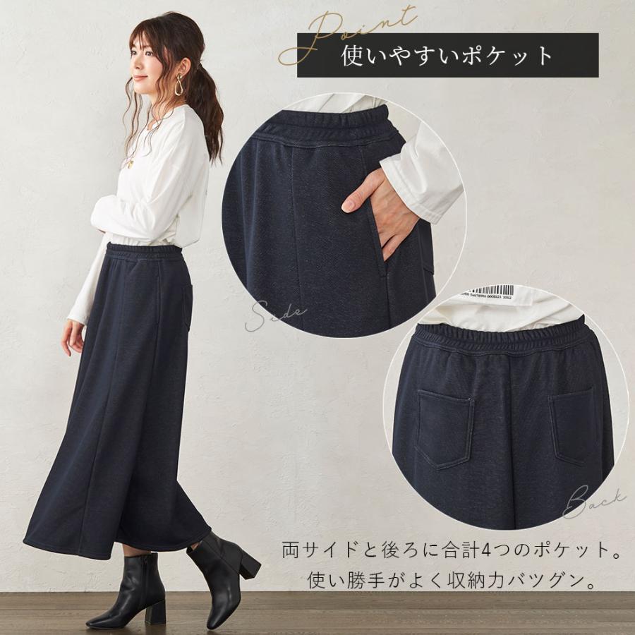 裏起毛 スカート レディース ロング デニム ミモレ丈 フレア Aライン ウエストゴム スウェット セットアップ 日本製 防寒 暖かい 1219s |  | 22