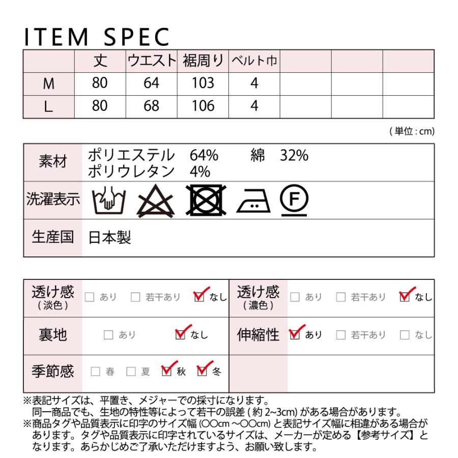 裏起毛 スカート レディース ロング デニム ミモレ丈 フレア Aライン ウエストゴム スウェット セットアップ 日本製 防寒 暖かい 1219s |  | 23