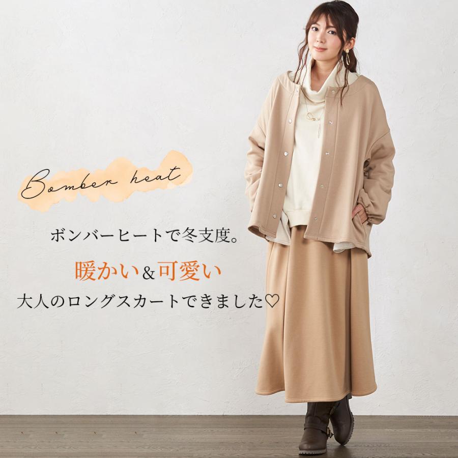 裏起毛 スカート レディース ロング デニム ミモレ丈 フレア Aライン ウエストゴム スウェット セットアップ 日本製 防寒 暖かい 1219s |  | 05