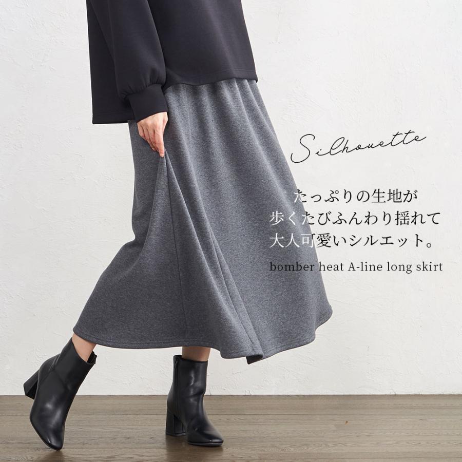 裏起毛 スカート レディース ロング デニム ミモレ丈 フレア Aライン ウエストゴム スウェット セットアップ 日本製 防寒 暖かい 1219s |  | 06