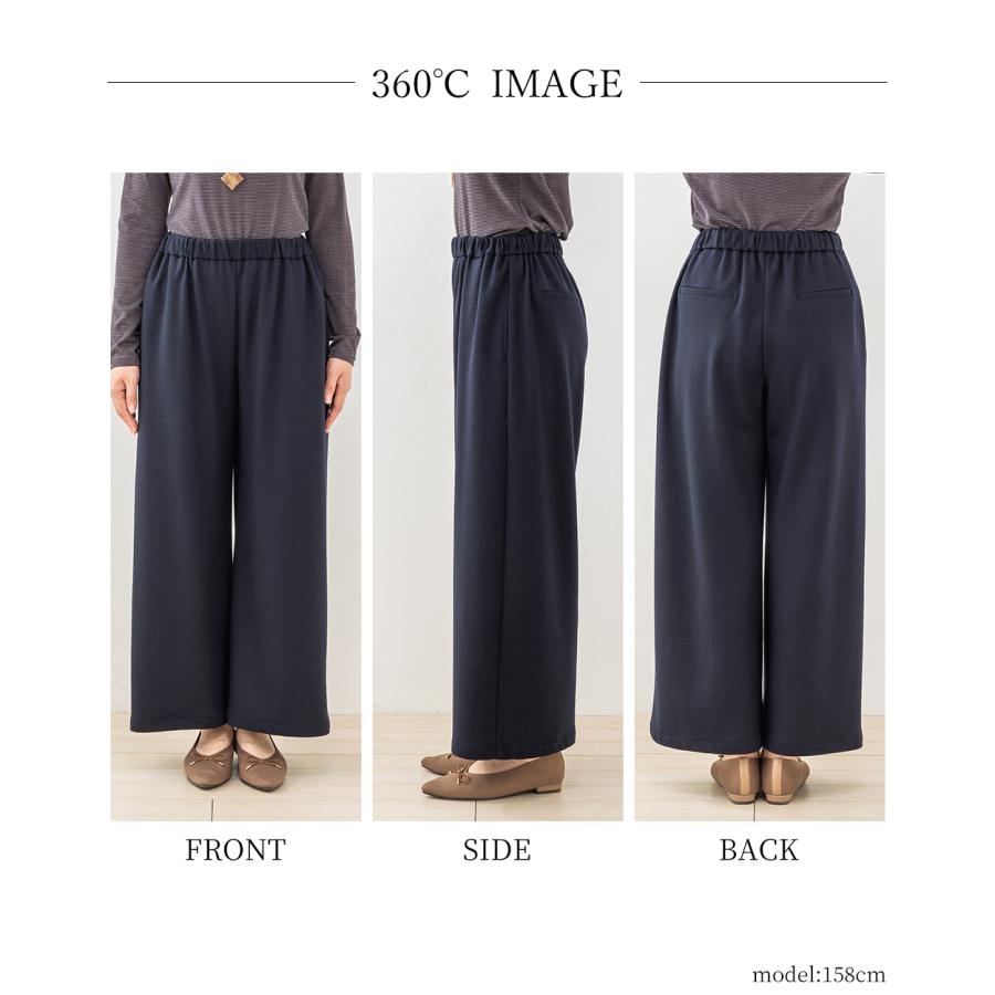 メリノウール 日本製 尾州織り あったかパンツ ワイドパンツ 秋 冬