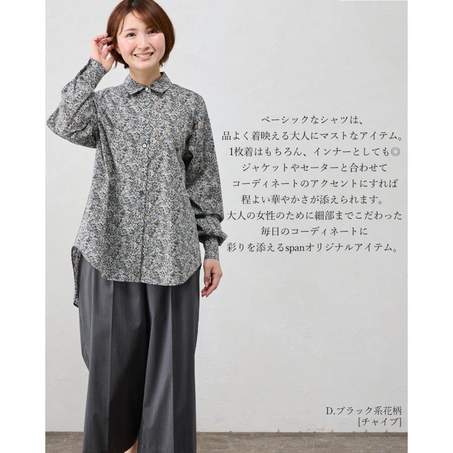 リバティ LIBERTY シャツ衿 日本製 花柄 フラワー ボタニカル プリント