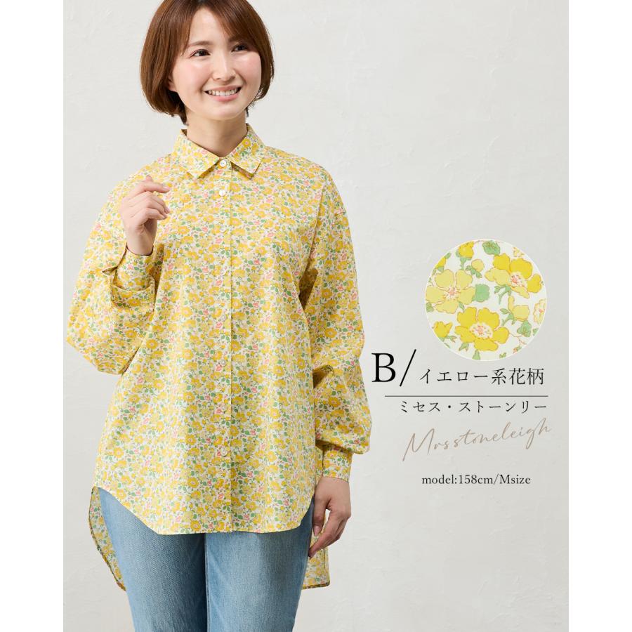 リバティ LIBERTY シャツ衿 日本製 花柄 フラワー ボタニカル プリント