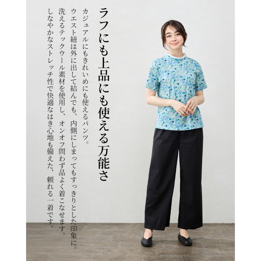 日本製 super120 ウール混 ストレートパンツ パンツルック きれいめ