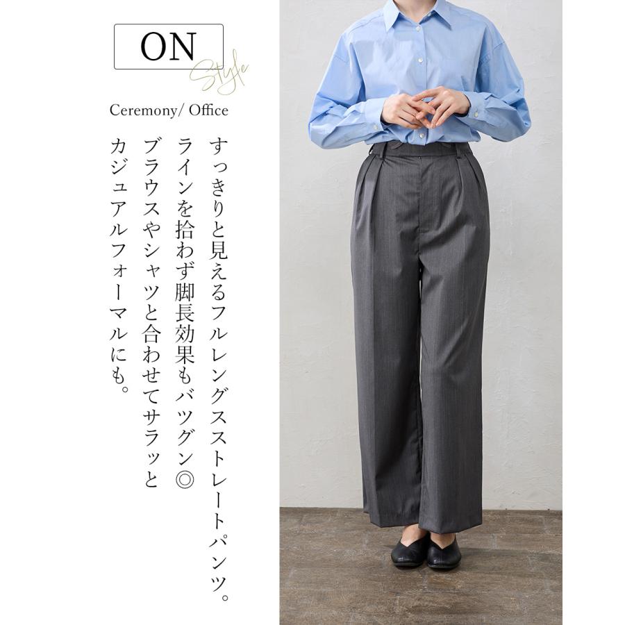 日本製 super120 ウール混 ストレートパンツ パンツルック きれいめ