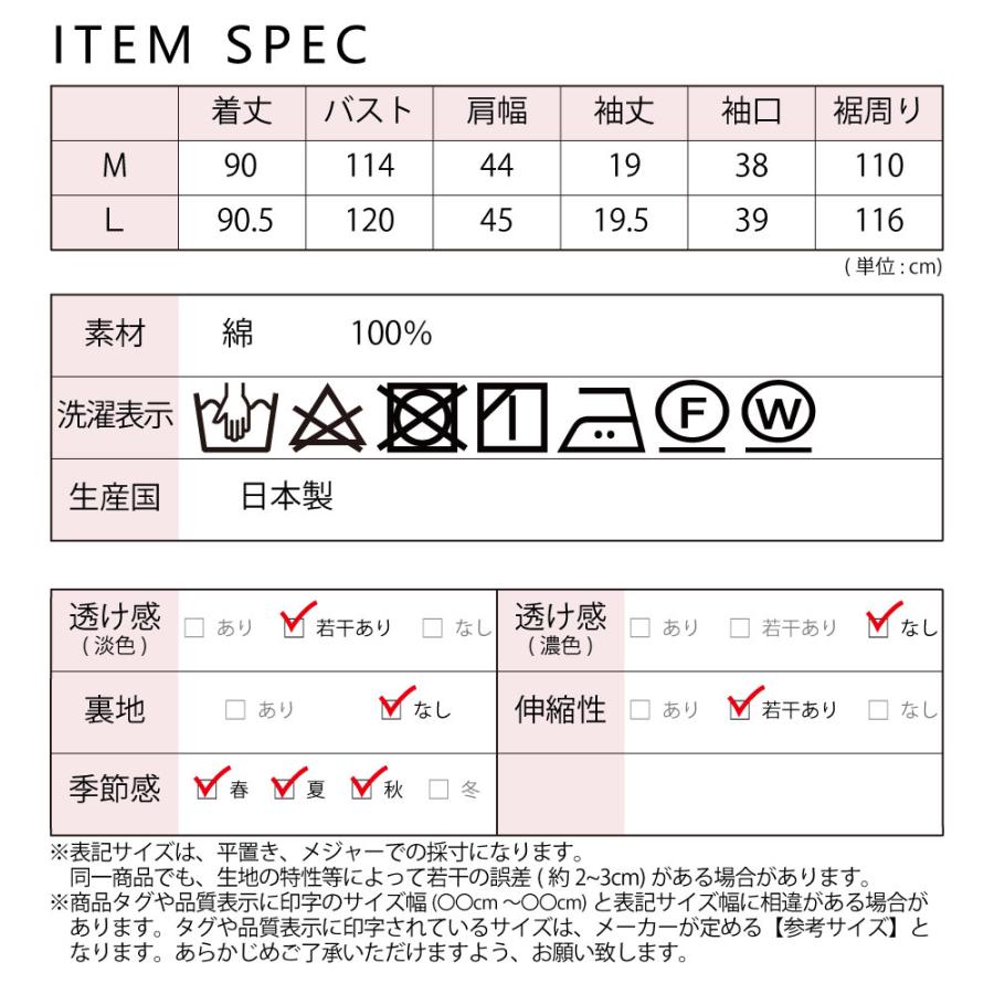 チュニック レディース 日本製tシャツ トップス カットソー 夏 半袖 接触冷感 |  | 17