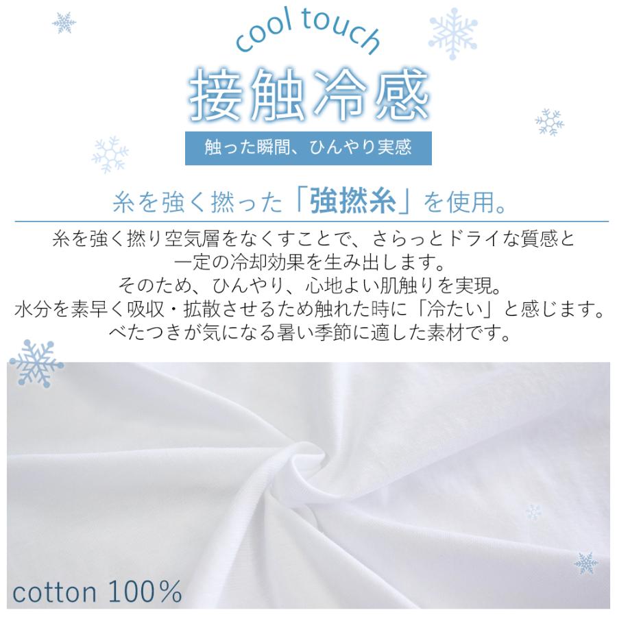 チュニック レディース 日本製tシャツ トップス カットソー 夏 半袖 接触冷感 |  | 03