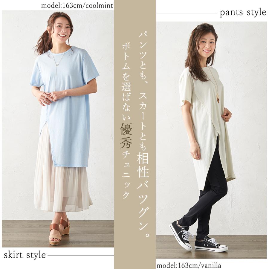 チュニック レディース 日本製tシャツ トップス カットソー 夏 半袖 接触冷感 |  | 04