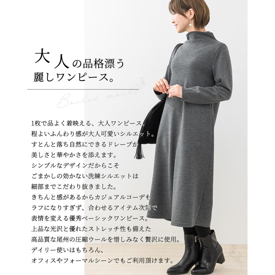 メリノウール 日本製 尾州織り ロングワンピース 秋冬 レディース