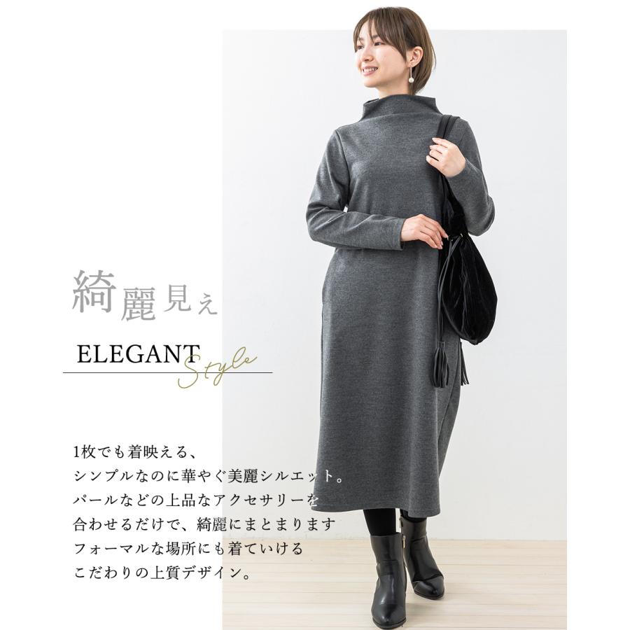 【送料込】ワンピース ミディアム丈 長袖 ハイネック メリノウール 日本製 尾州織り ロングワンピース 秋冬