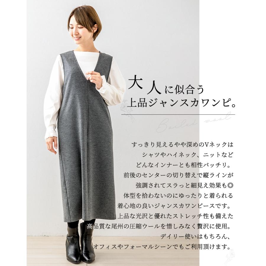 メリノウール 日本製 尾州織り 圧縮ウール ジャンパースカート