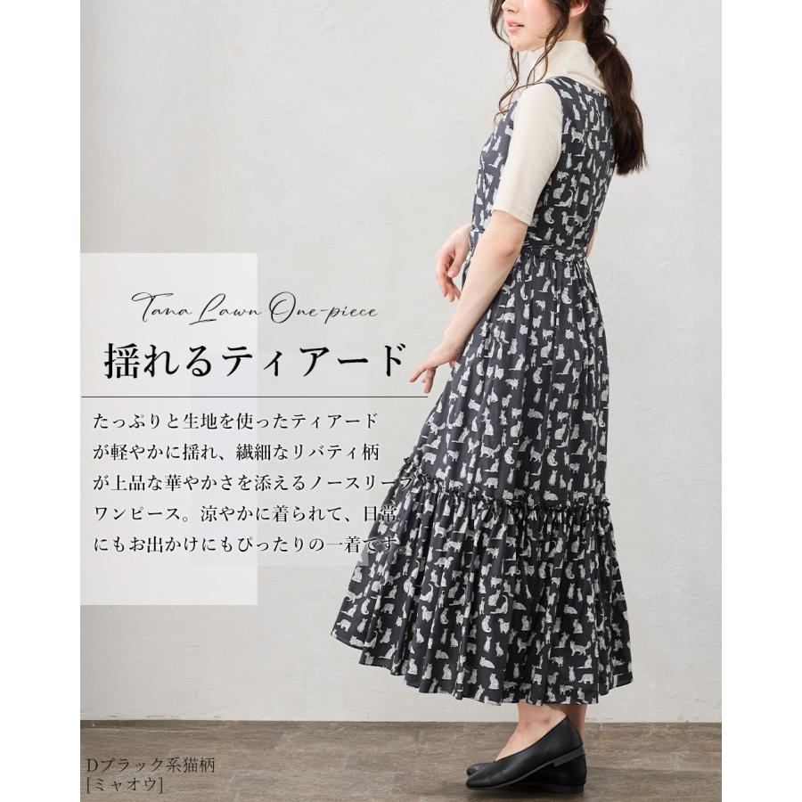 ハンドメイド リバティ タナローン ピンク系 ワンピース リバティプリント【タナローン/廃番】Malory マロリー ピンク