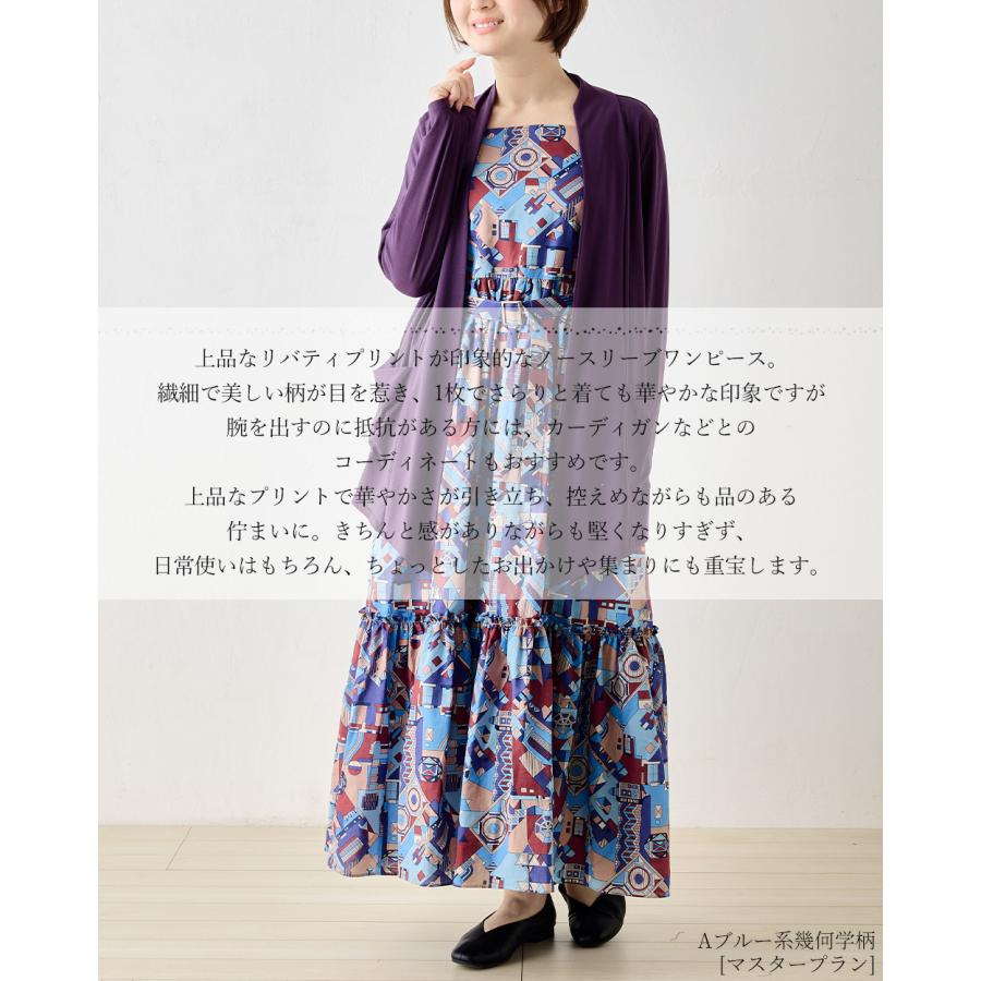 リバティープリント　美品 タナローン ネイビー花柄ロングワンピース リバティ タナローン ワンピース レディース 日本製