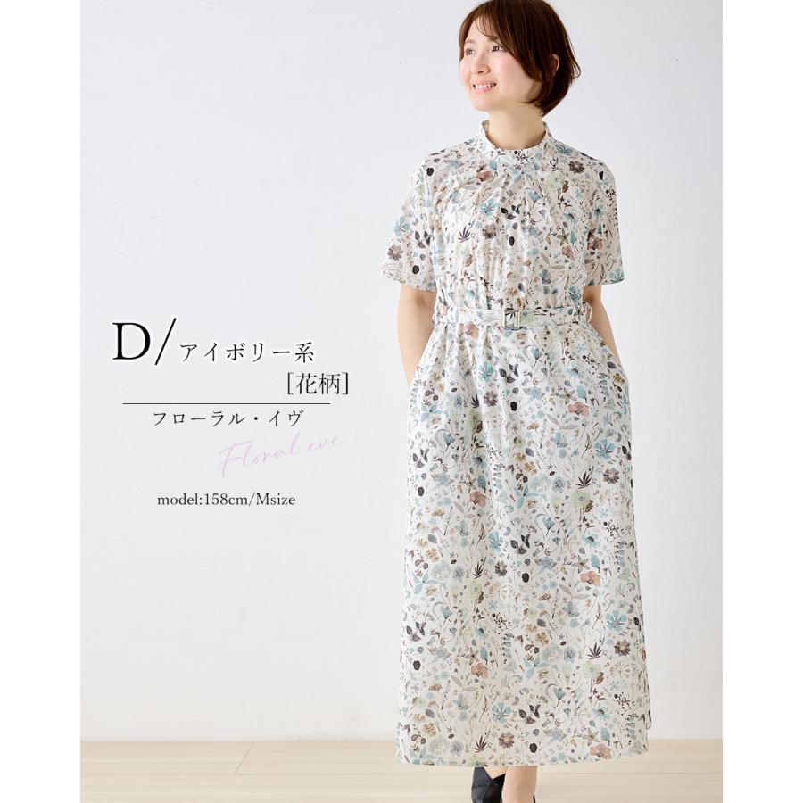 リバティ タナローン ワンピース レディース ベルト付き 大人 ロング丈