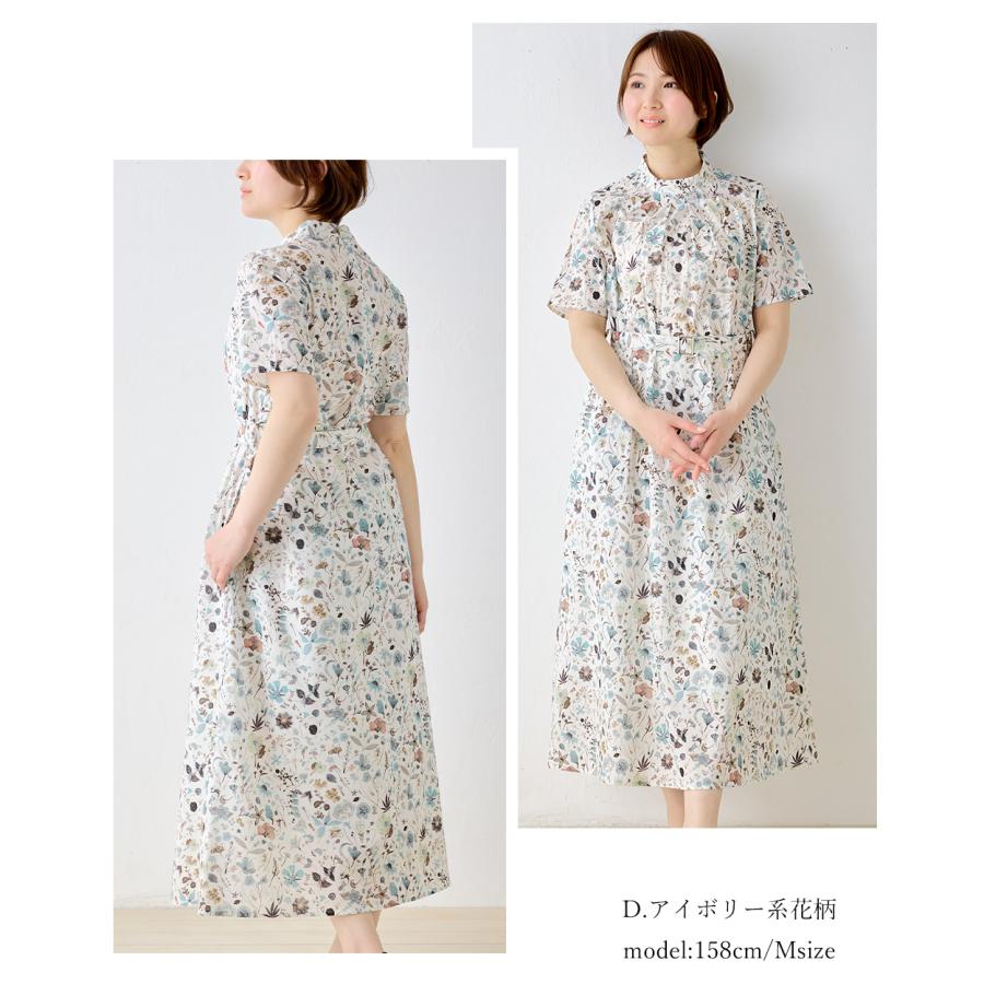 リバティ タナローン ワンピース レディース ベルト付き 大人 ロング丈