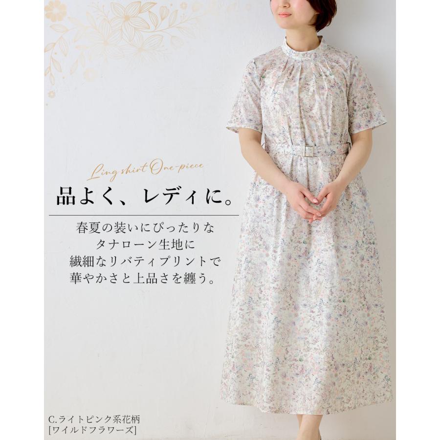 non様 リバティタナローン(無地) ワンピース
