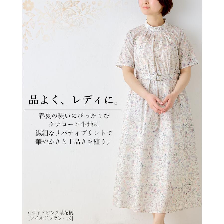 リバティ　ロングワンピース　タナローン リバティ タナローン ワンピース レディース 大人 ロング丈