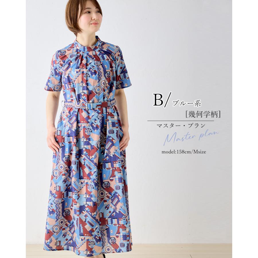 リバティ タナローン ワンピース レディース ベルト付き 大人 ロング丈  