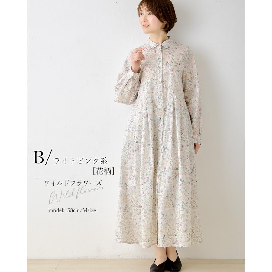 リバティ タナローン ワンピース レディース 大人 ロング丈 ロングワンピース シャツワンピース 大人 綿 コットン きれいめ 長袖 aライン 30代 40代 50代 春 夏 |  | 14