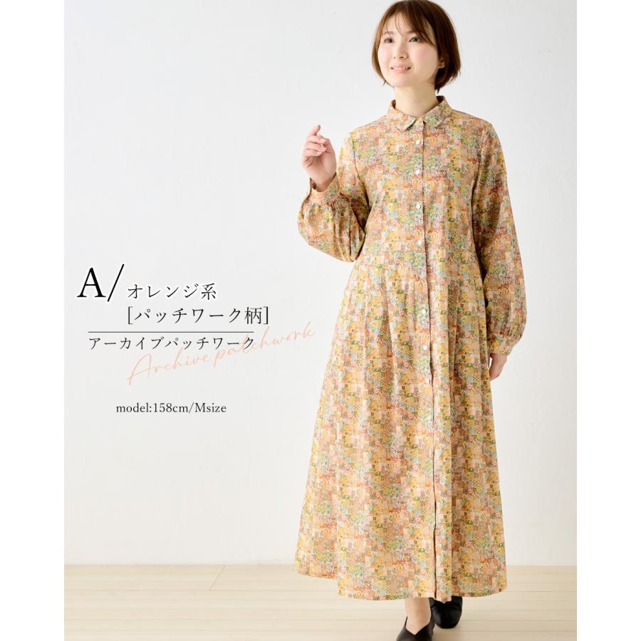 リバティ　ロングワンピース　タナローン リバティ タナローン ワンピース レディース 大人 ロング丈 ロング