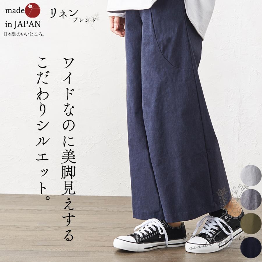 ストレッチパンツ レディース ワイドパンツルック リネンパンツ