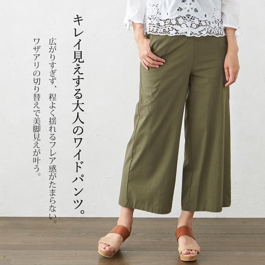 ストレッチパンツ レディース ワイドパンツルック リネンパンツ