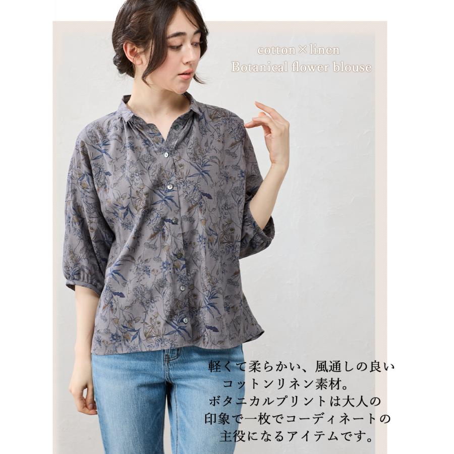 日本製 綿麻 ブラウス 体型隠し コットンリネン ボタニカル 花柄 植物