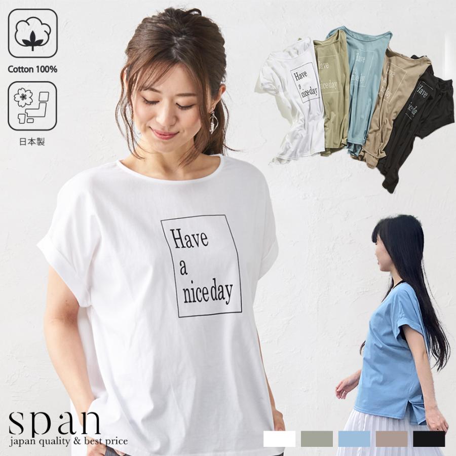 Tシャツ カットソー プリント ロゴ 綿100 カジュアル 可愛い レディース 体型カバー 日本製 無地 くすみカラー ベーシック 春 夏 秋 全5色 送料無料 Jf Span 通販 Yahoo ショッピング