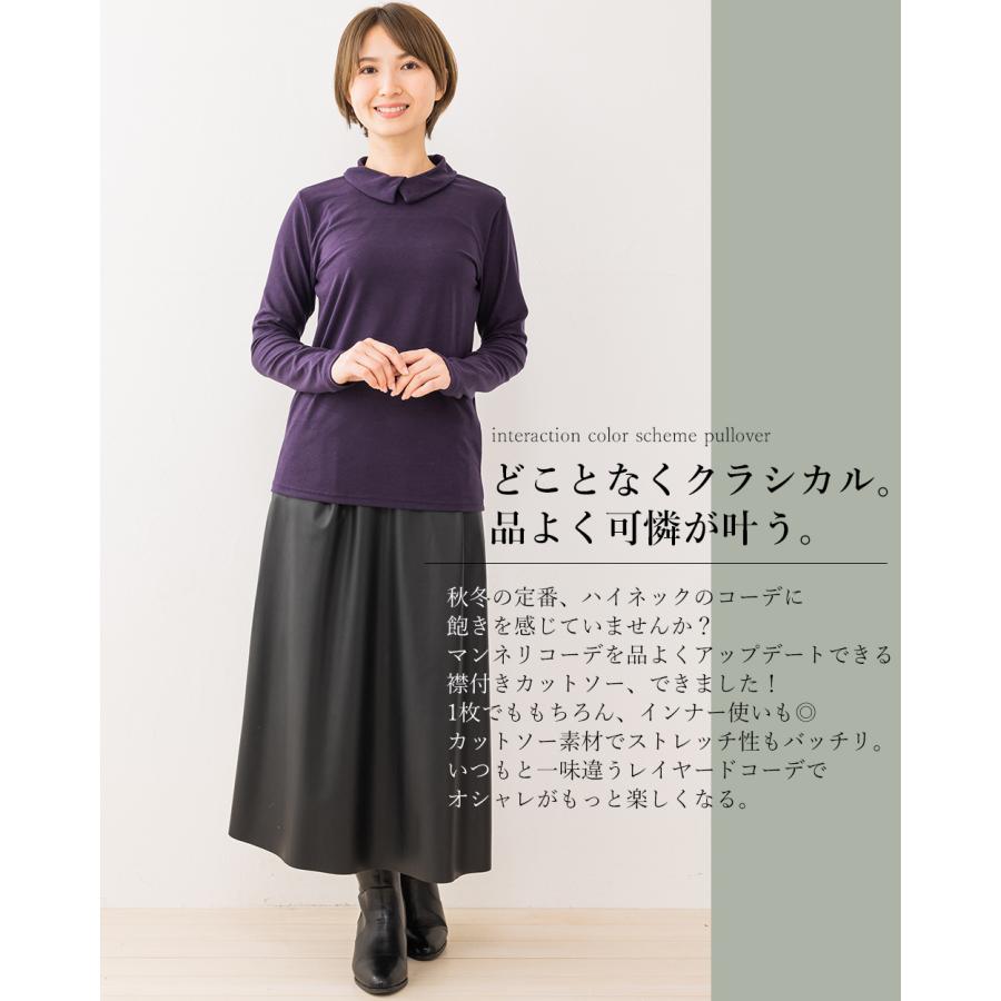 あったか素材 日本製 東レ 起毛 襟付き 長袖 カットソー インナー 秋 冬 トップス Tシャツ 登山 暖かい 冬服 ゆったり |  | 07