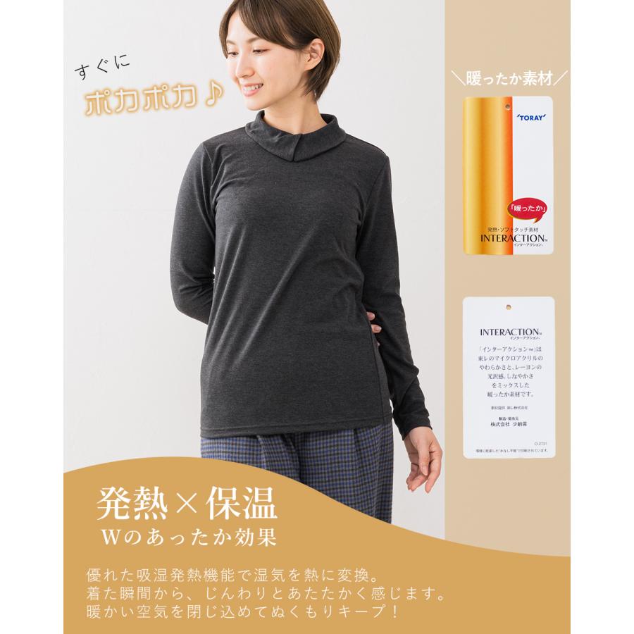 あったか素材 日本製 東レ 起毛 襟付き 長袖 カットソー インナー 秋 冬 トップス Tシャツ 登山 暖かい 冬服 ゆったり |  | 08