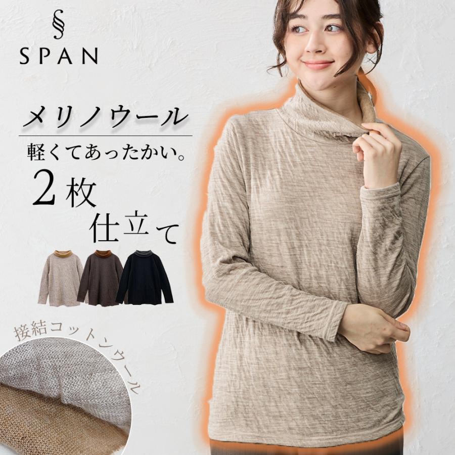 日本製 ハイネック レディース ハイネックtシャツ タートルネック 長袖tシャツ 綿 コットン ウール あったか 秋冬 8190837 | 