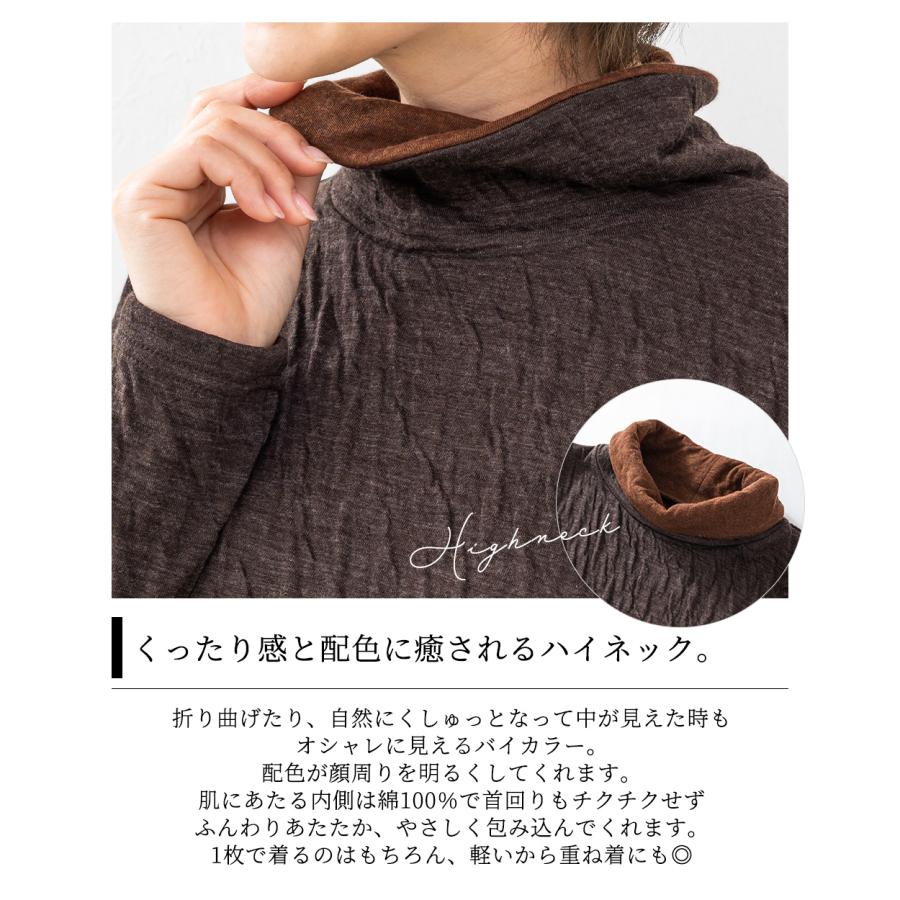 日本製 ハイネック レディース ハイネックtシャツ タートルネック 長袖tシャツ 綿 コットン ウール あったか 秋冬 8190837 |  | 19