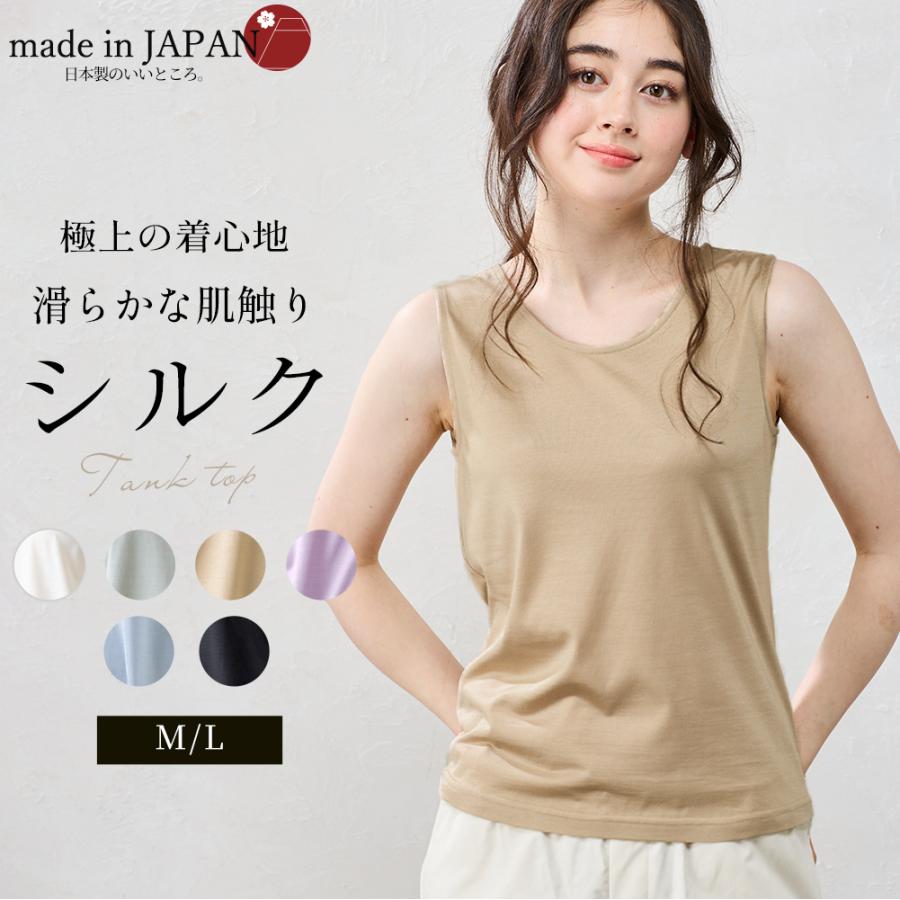 【新品】オスカリート定番シルク100%タンクトップ シルク100％ カップ付き タンクトップ 日本製 ゆるラク【ふわ肌シルク