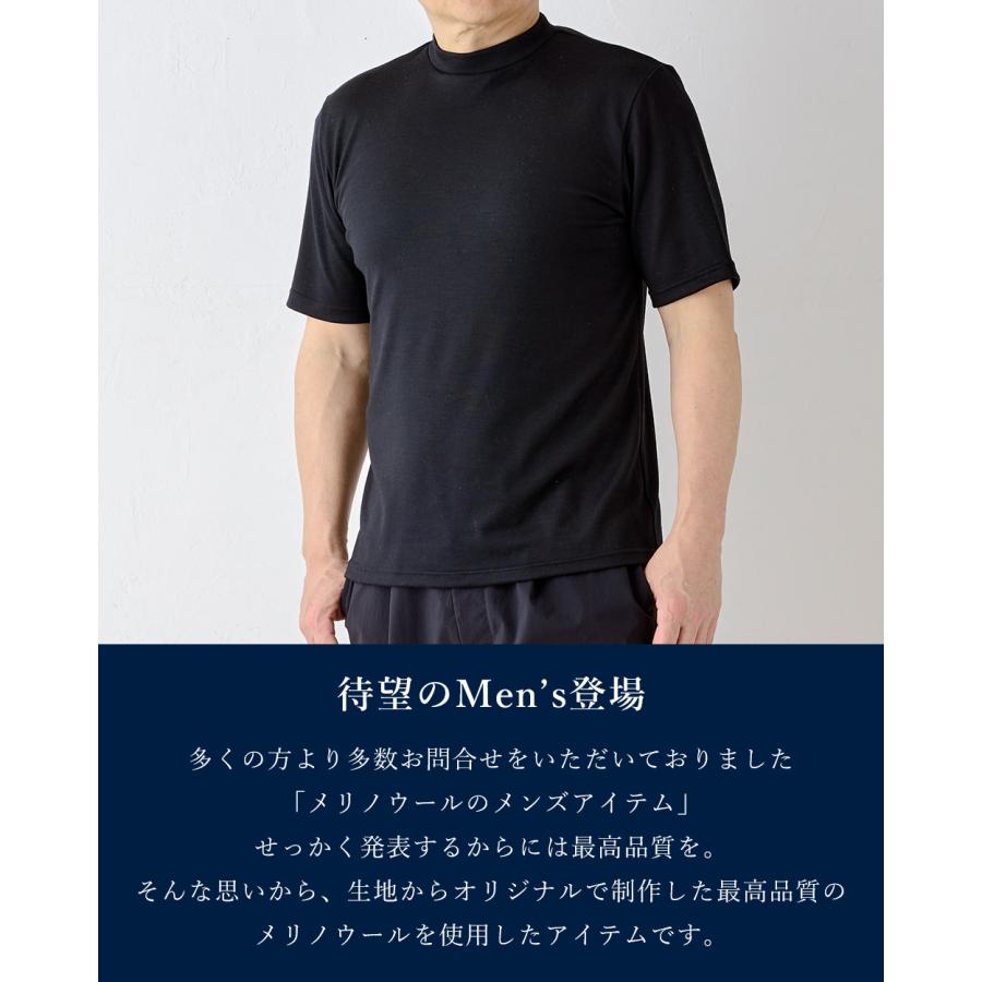 スーパー140】 メリノウール メンズ インナー モックネック 半袖 T