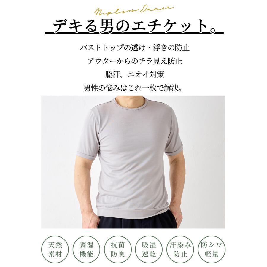 スーパー140 メリノウール メンズ インナー 半袖 Tシャツ 日本製