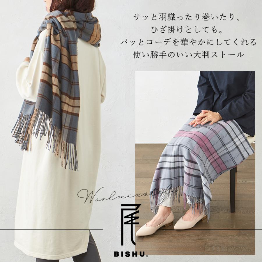 尾州ウール ストール マフラー 1104s : SPAN - 通販 - Yahoo!ショッピング