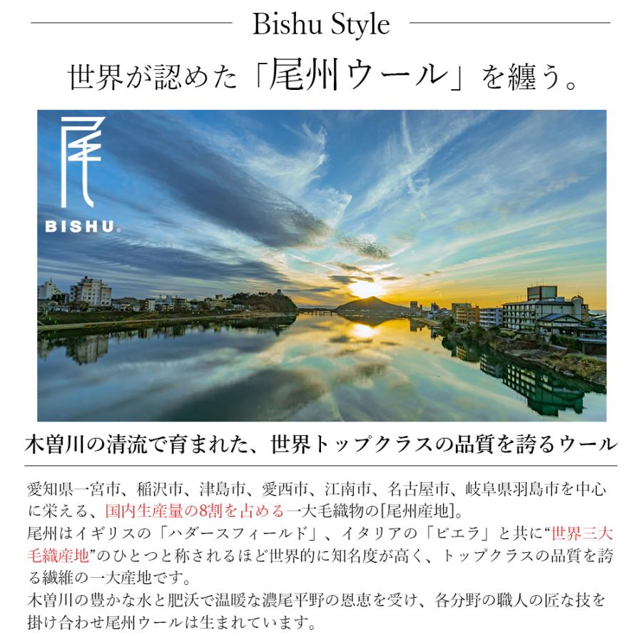 尾州ウール ストール マフラー 1104s |  | 04