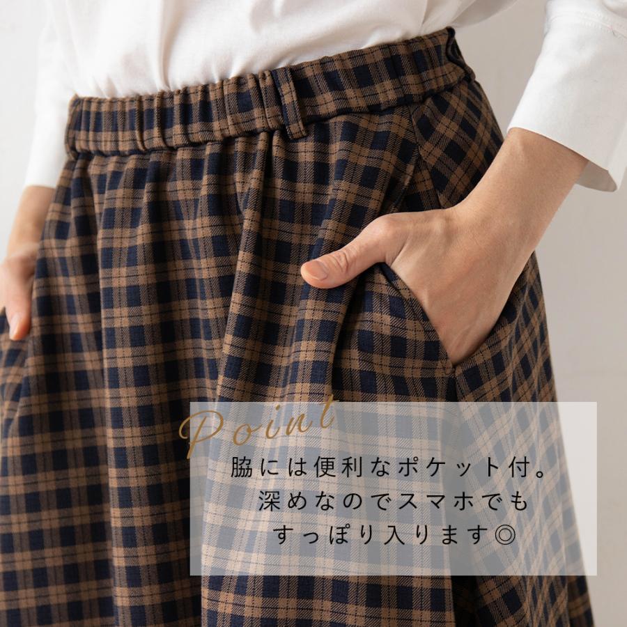 チェック柄 スカート ロング フレア 冬 フレアスカート ミモレ丈