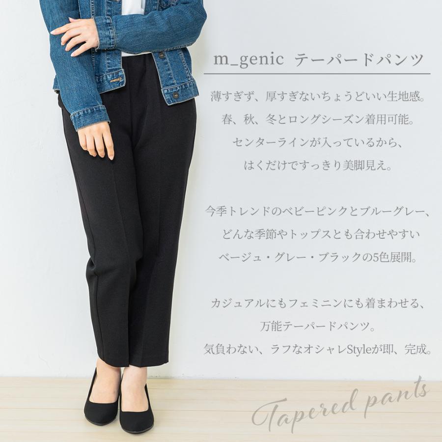 テーパードパンツ レディース 春夏 秋冬 センターラインパンツ