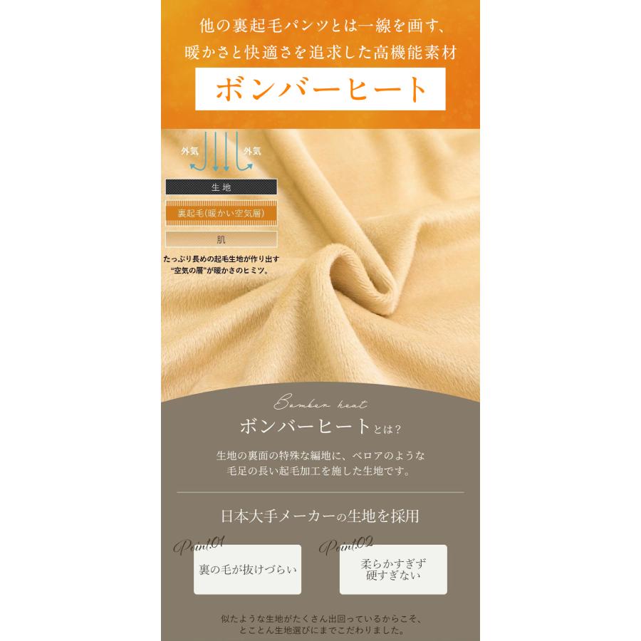 パンツ レディース 暖かい日本製 裏起毛 レギンス 大きいサイズ 裏ボア