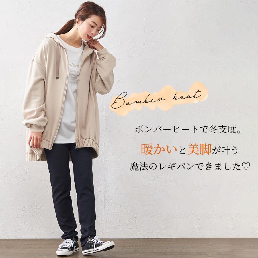 パンツ レディース 暖かい日本製 裏起毛 レギンス 大きいサイズ 裏ボア