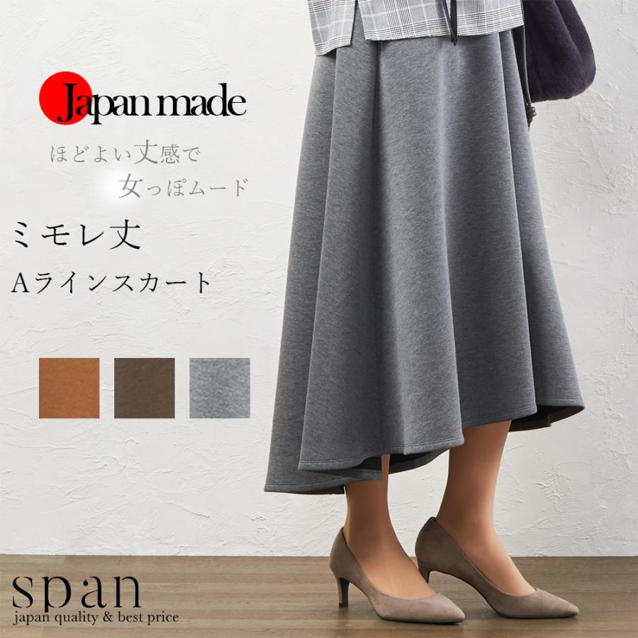 ダンボールニット スカート 秋冬 ロング Aライン フレア レディース